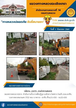 งานทำความสะอาด