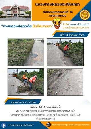 งานท่อระบายน้ำ