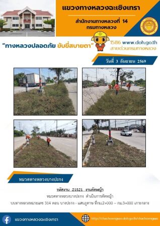 งานตัดหญ้า