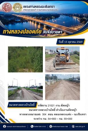 งานตัดหญ้า