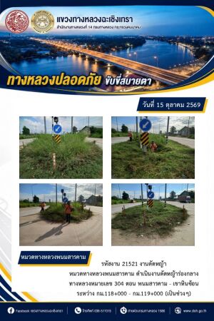 งานตัดหญ้า