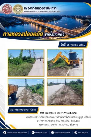 งานทำความสะอาด