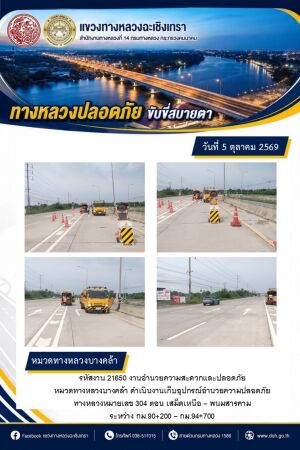 งานอำนวยความสะดวกเเละปลอดภัย