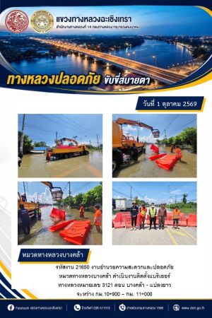 งานอำนวยความสะดวกเเละปลอดภัย