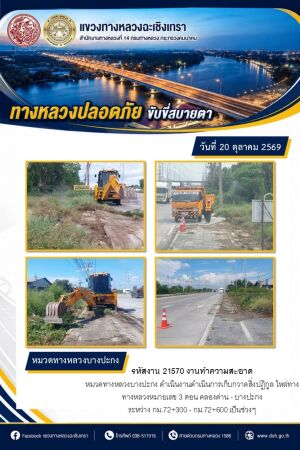 งานทำความสะอาด