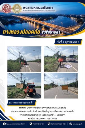 งานอำนวยความสะดวกเเละปลอดภัย