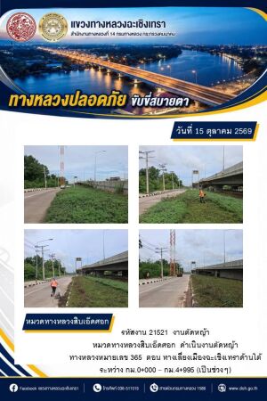งานตัดหญ้า