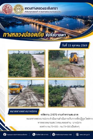 งานทำความสะอาด