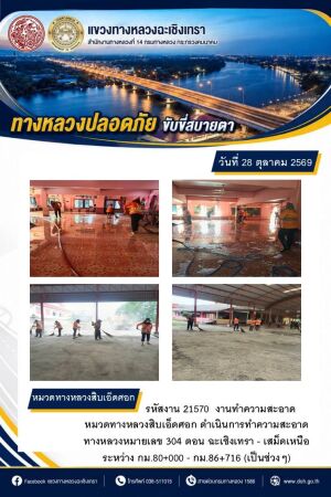 งานทำความสะอาด