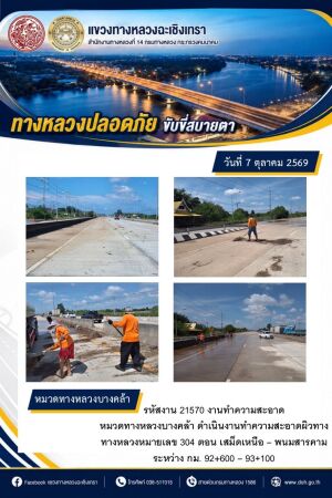 งานทำความสะอาด