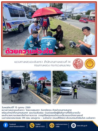 ด้วยความห่วงใย..